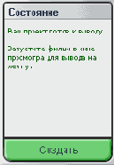 Пора записывать!