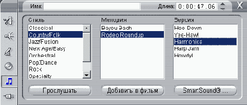    SmartSound